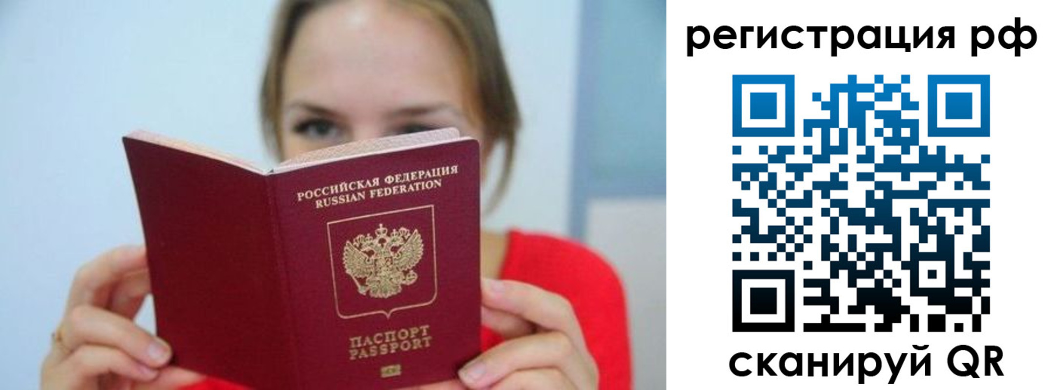 регистрация для дет. сада в Чечне