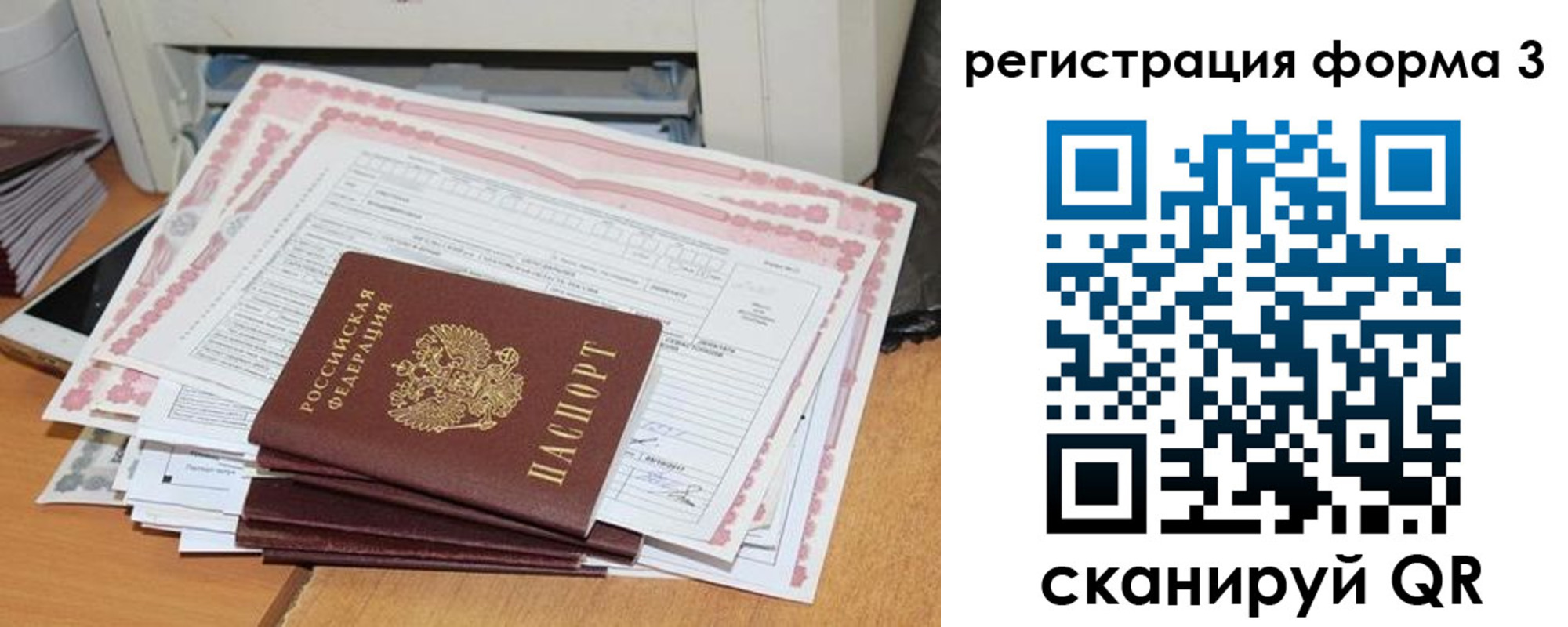 временная прописка в Чечне