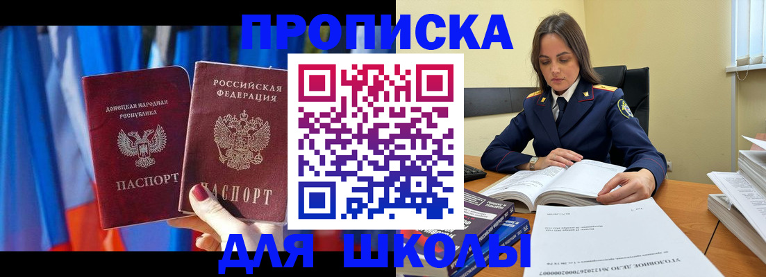 купить прописку в Чечне