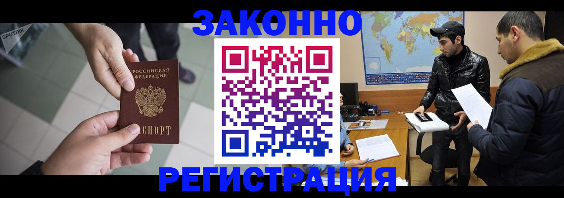 прописка в Чечне