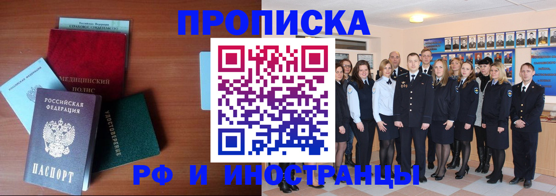 пропишу в квартире в Чечне